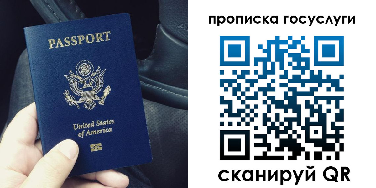 прописка для школы в Кунгуре