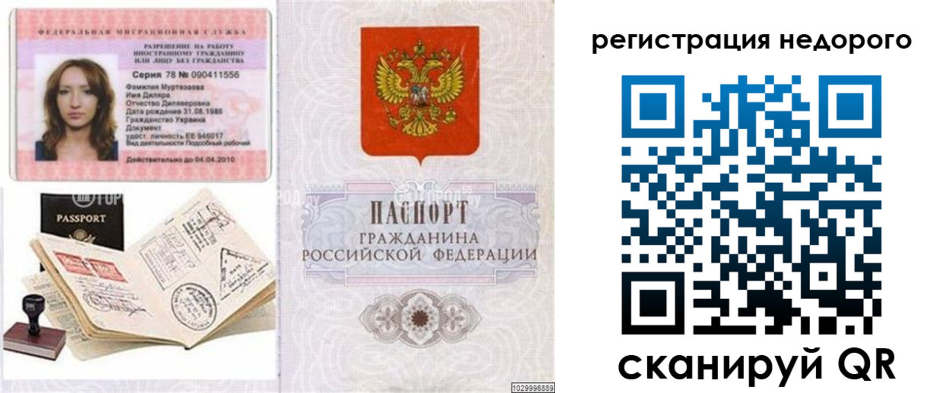 временная регистрация адрес в Кунгуре