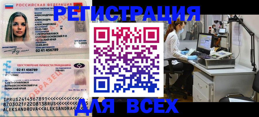 временная регистрация для школы в Кунгуре