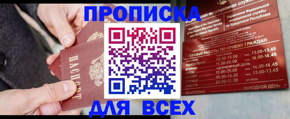 прописка поиск в Кунгуре