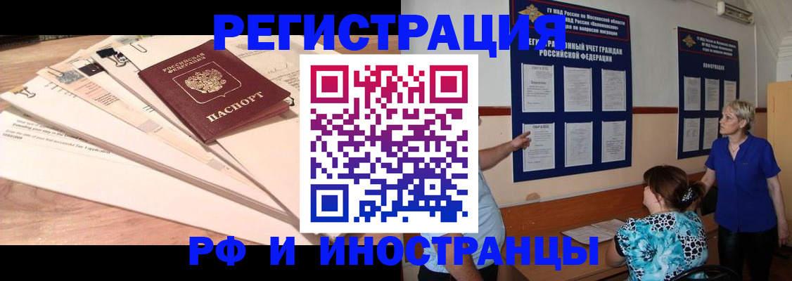 прописка штамп в Кунгуре