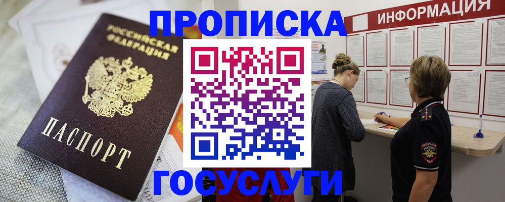 прописка регистрация в Кунгуре