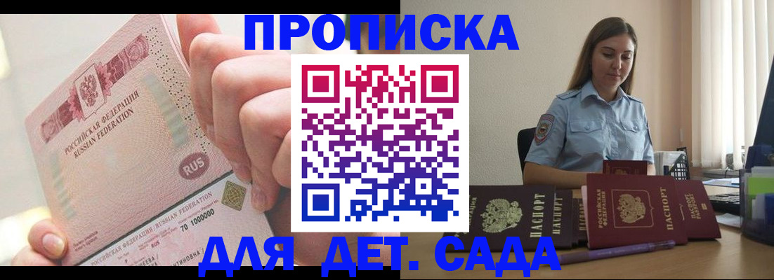 временная регистрация для всех в Кунгуре