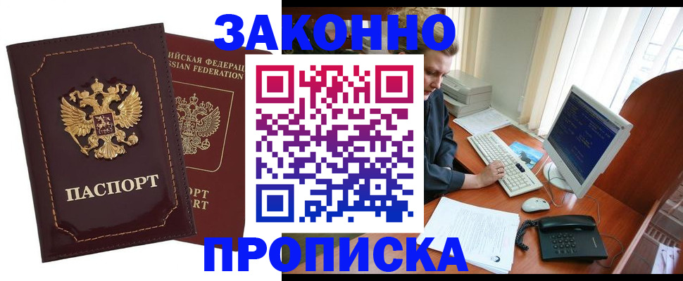 временная регистрация в Кунгуре