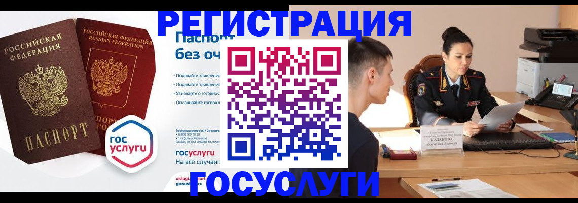 временная регистрация в Кунгуре